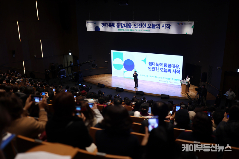 13일 오전 경기도청 1층 다산홀에서 열린 젠더폭력 통합대응, 안전한 오늘의 시작 행사에서 김동연 경기도지사가 인사말을 하고 있다.