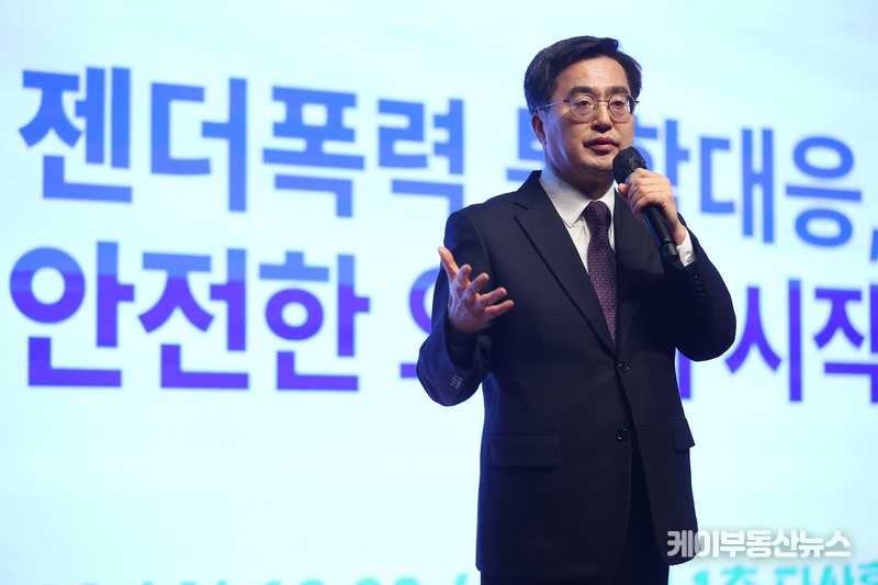 13일 오전 경기도청 1층 다산홀에서 열린 젠더폭력 통합대응, 안전한 오늘의 시작 행사에서 김동연 경기도지사가 인사말을 하고 있다.