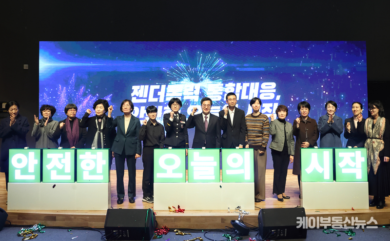 13일 오전 경기도청 1층 다산홀에서 열린 젠더폭력 통합대응, 안전한 오늘의 시작 행사에서 김동연 경기도지사, 여성폭력 피해자 지원시설 관계자 등이 기념촬영을 하고 있다.