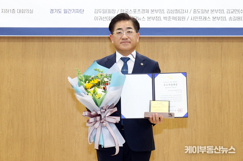 이기형 경기도의회 의원, 2023년 의정·행정대상 시상식 “건설교통위원회 베스트 의원” 수상 쾌거