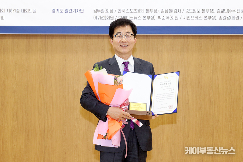김근용 경기도의회 의원, “경제난 속 도민·사회적 약자 지원 위해 최선 다하겠다” 의정대상 수상