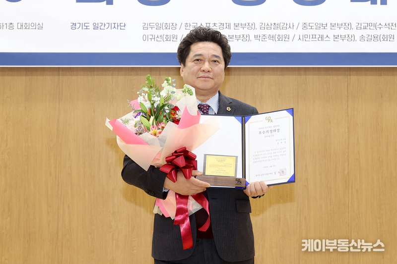 김호겸 경기도의회 의원, ‘2023 우수 의정·행정대상’ 광역 의정 부문 우수의정대상 수상