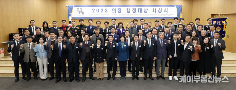 경기도일간기자단, ‘2023년 의정・행정대상 시상식’ 성황리 마쳐