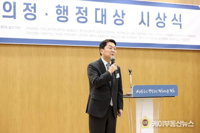 안철수 국회의원이 시상식에 앞서 축하 인사말을 하고 있다.