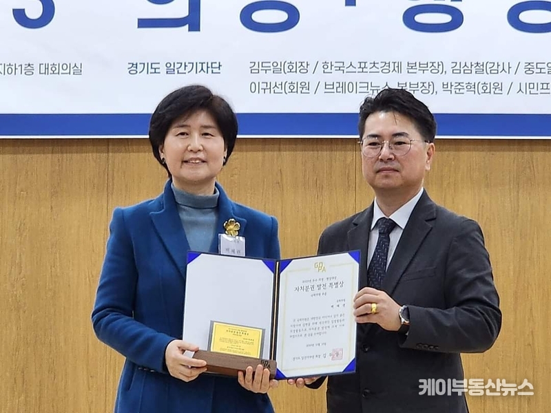 자치분권 발전 특별상 수상, 백혜련 국회의원과 경기도일간기자단 회장 김두일