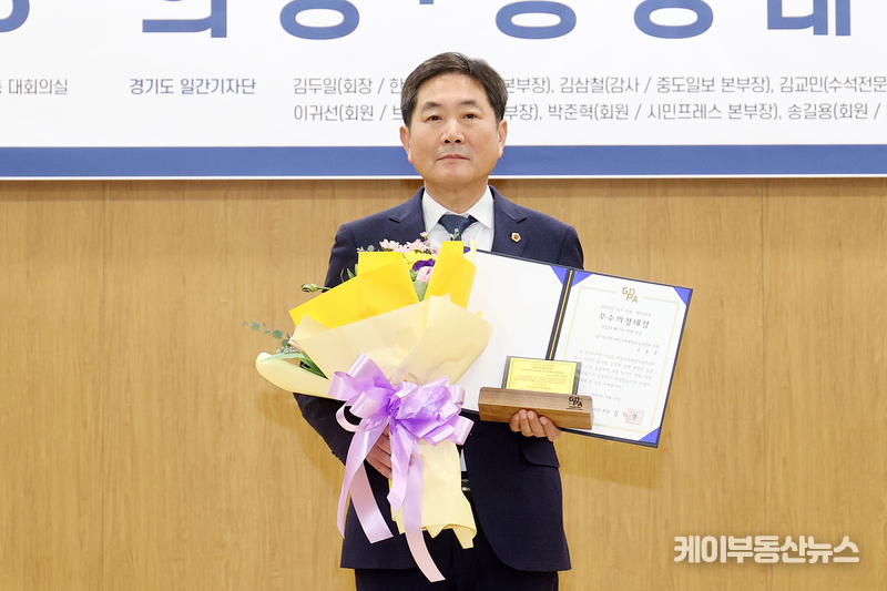 조용호 경기도의회 여성가족평생교육위원회 부위원장, 경기도일간기자단 주최 ‘2023 의정대상 수상’