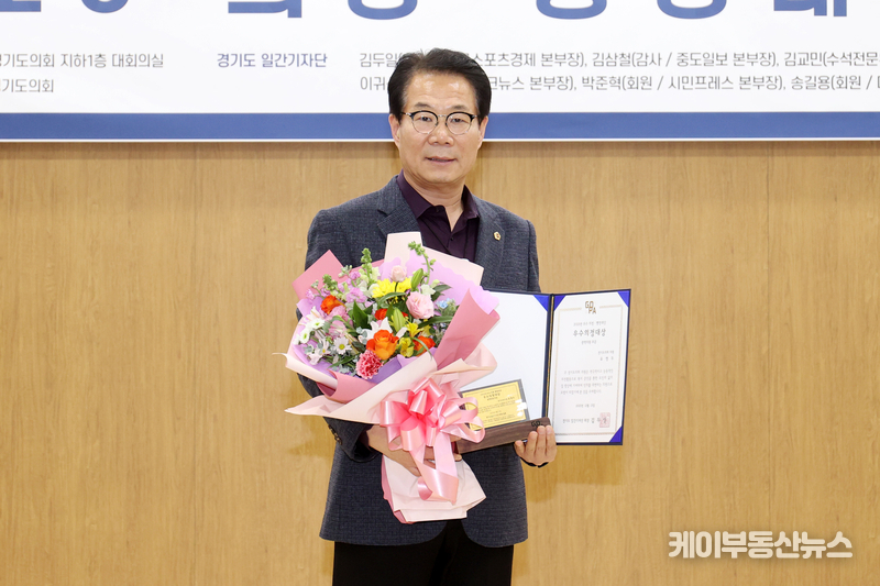 유영두 경기도의회 의원(국민의힘, 광주1, 도시환경위원회), 2023년 의정·행정대상 수상