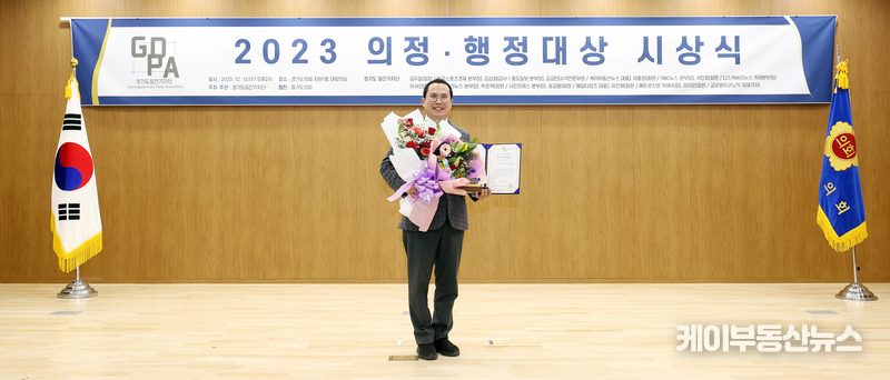 이오수 경기도의회 의원(국민의힘, 수원9), 2023년 의정행정대상 ‘베스트 의원’ 수상 쾌거
