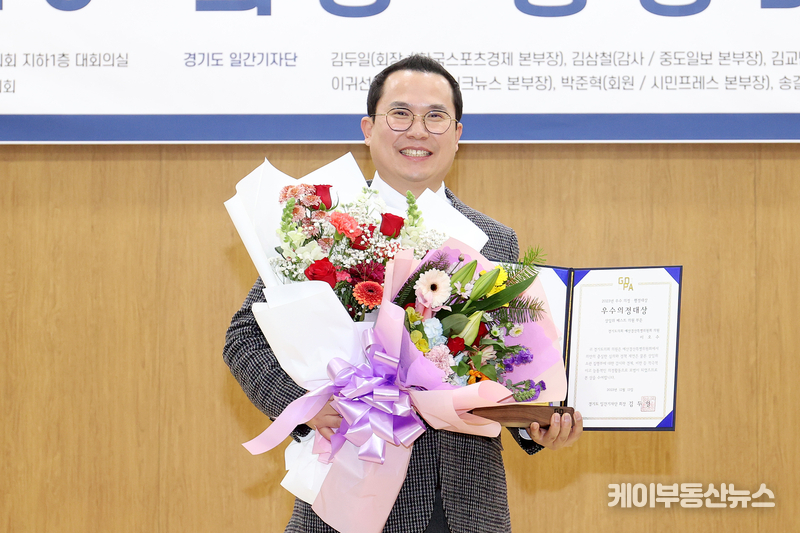 이오수 경기도의회 의원(국민의힘, 수원9), 2023년 의정행정대상 ‘베스트 의원’ 수상 쾌거
