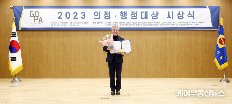 홍원길 경기도의회 의원(국민의힘, 김포1, 경제노동위원회), 도민 눈높이 맞춤형 의정활동으로 '2023년 의정·행정대상' 수상