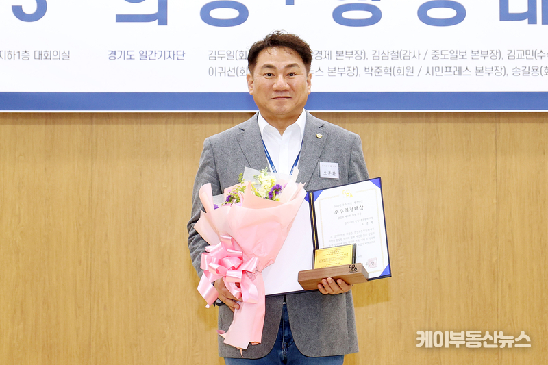 오준환 경기도의회 의원,(국민의힘, 고양9, 건설교통위원회) 경기도일간기자단이 뽑은 “2023 경기도의회 베스트 의원”