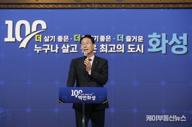 정명근 화성시장이 인구 100만 돌파 100만 번째 시민증서 전달식에서 인사말을 하고 있다. 