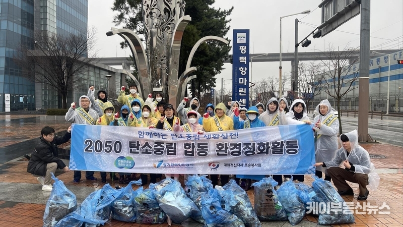 경기평택항만공사는 15일 김석구 사장 취임 1주년을 맞아 임직원들과 대한적십자사 포승봉사회 공동으로 평택항 일대 환경정화 봉사활동을 진행했다. 