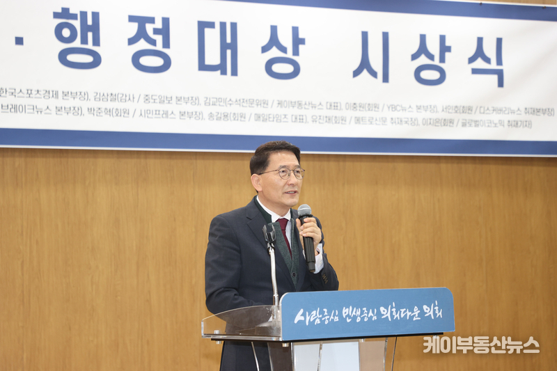 김기정 수원특례시의회 의장이 인사말을 하고 있다.