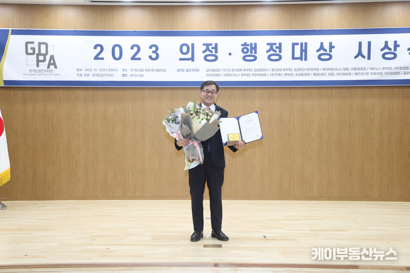 이재형 수원특례시의회 의원이 '2023년 의정・행정대상' 시상식에서 '우수의정대상'을 수상했다.