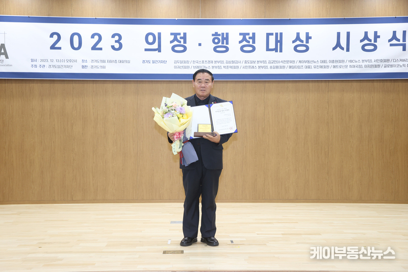 이재식 수원특례시의회 부의장이 '2023년 의정・행정대상' 시상식에서 '자치분권 발전 특별상'을 수상했다.