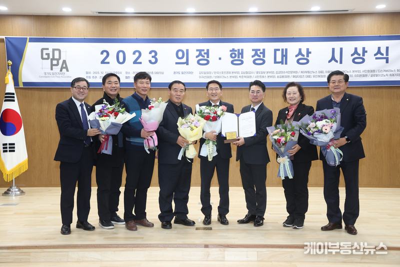 수원특례시의회 김기정・이재식・이재형 의원, ‘2023년 의정・행정대상' 수상 후 기념촬영을 하고 있다.