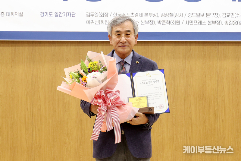 김시용 경기도의회 의원(국민의힘, 김포3, 안전행정위원회), 경기도일간기자단 주최 ‘2023년 우수 의정대상’ 광역의회 부문 ‘자치분권 발전 특별상’ 수상