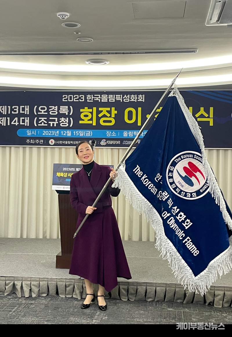 한국올림픽성화회, 15일 ‘최초 여성회장’ 조규청 신임회장 취임