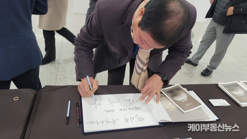 김규창 경기도의회 의원이 전시회 방명록을 작성하고 있다. / 김교민 기자