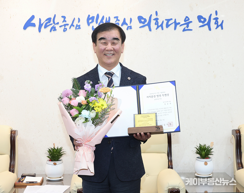 염종현 경기도의회 의장이 경기도청과 경기도의회 등을 대상으로 활동하는 10개 언론사 주재 기자들이 모인 경기도일간기자단(회장 김두일) 선정 ‘2023년 의정·행정대상’ 광역의회 부문 ‘자치분권 발전 특별상’을 수상했다. 