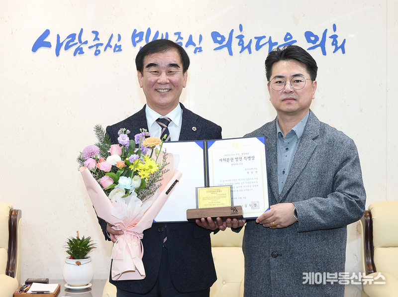 염종현 경기도의회 의장이 김두일 경기도일간기자단 회장으로부터 ‘2023년 의정·행정대상’ 광역의회 부문 ‘자치분권 발전 특별상’을 수상하고 있다. 