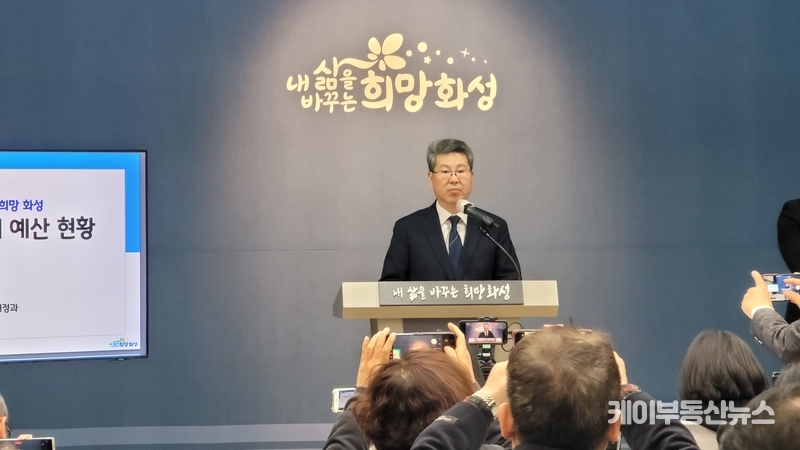 이병열 화성시 기획조정실장이 20일 기자회견에서 2024년도 예산에 대한 시정브리핑을 하고 있다. / 김교민 기자
