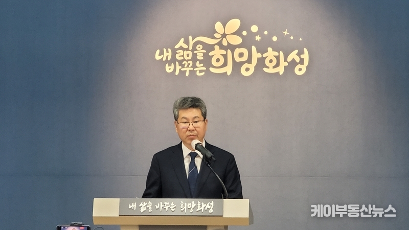 이병열 화성시 기획조정실장이 20일 기자회견에서 2024년도 예산에 대한 시정브리핑을 하고 있다. / 김교민 기자