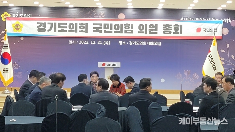 2023년도 회기 마지막 날인 21일 경기도의회 ‘제372회 정례회 제5차 본회의’'를 앞두고 열린 도의회 국민의힘 의원총회에 총78명 중 59명이 참석했다. / 김교민 기자