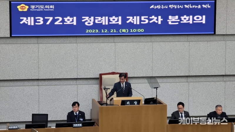  염종현 경기도의회 의장이 21일 열린 '경기도의회 제372회 정례회 제5차 본회의'를 주재하고 있다.