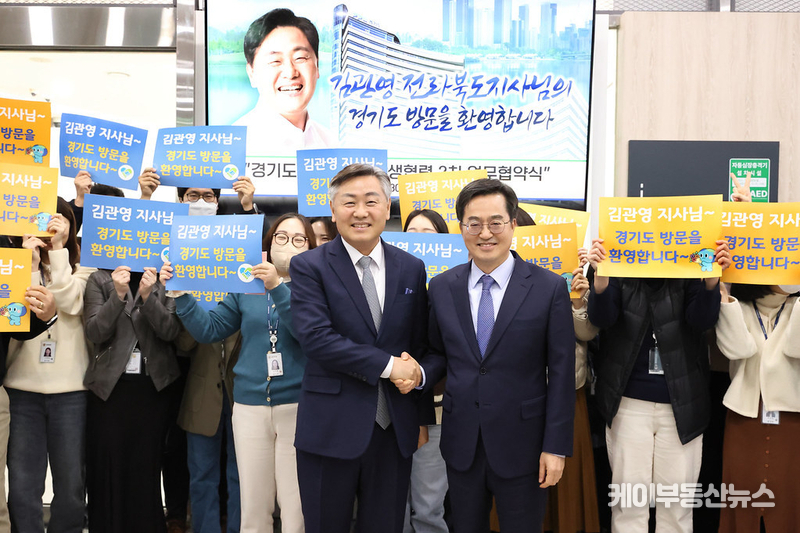 22일 오후 경기도청 로비에서 김동연 경기도지사, 김관영 전라북도지사가 경기도청 직원들과 기념촬영을 하고 있다.