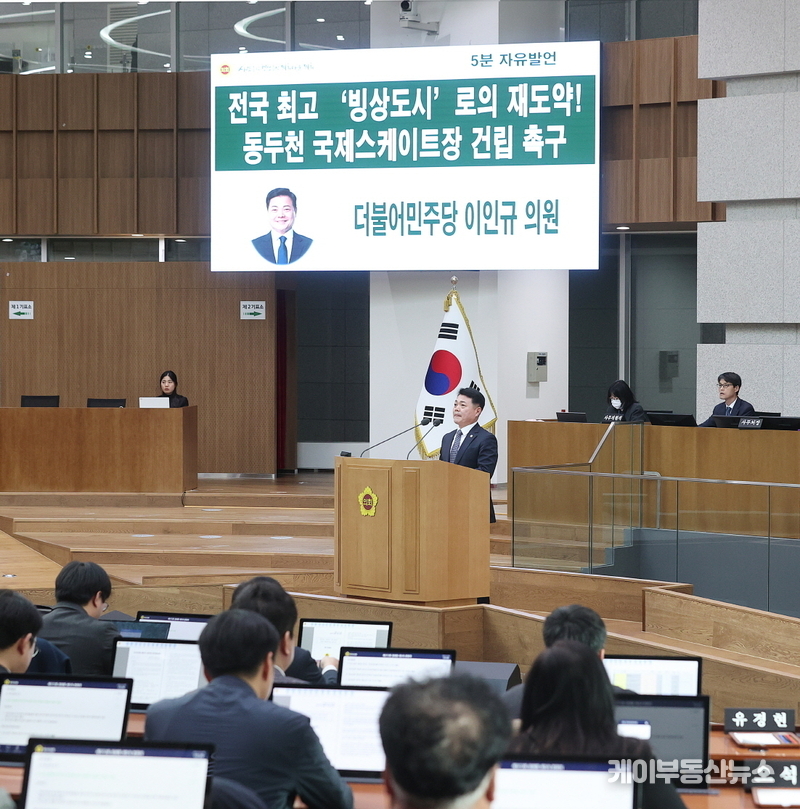 이인규 경기도의회 의원(더불어민주당, 동두천1, 교육기획위원회) '제372회 정례회 본회의' 5분자유발언 통해 빙상도시로의 재도약 방안을 제시하고 있다.