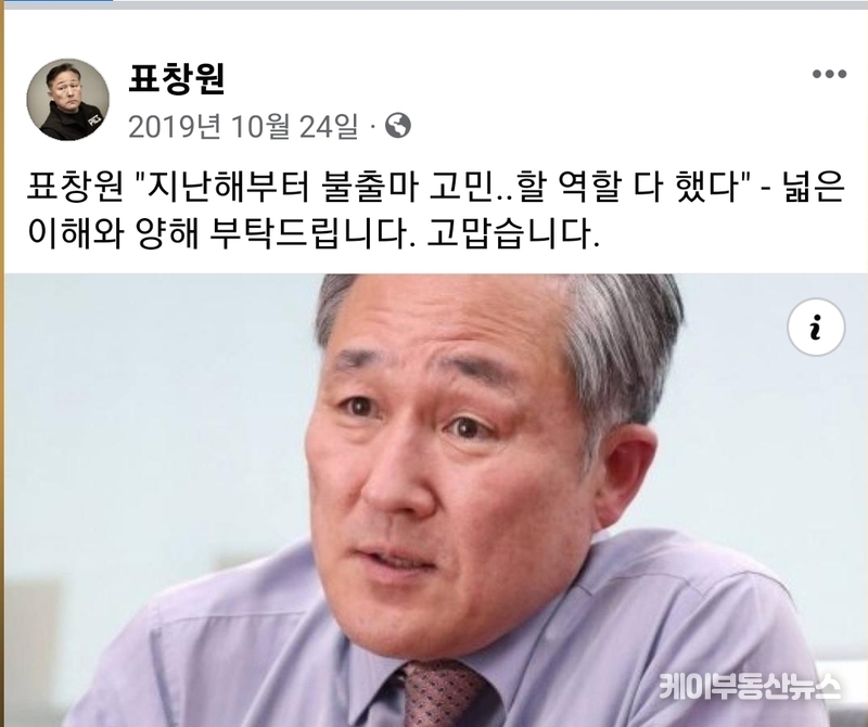 제20대 국회의원을 지낸 표창원 전 국회의원이 21대 불출마 선언을 하며 지역민들의 원성을 사기도 했다./ 표창원 전 국회의원 페이스북 화면 캡쳐