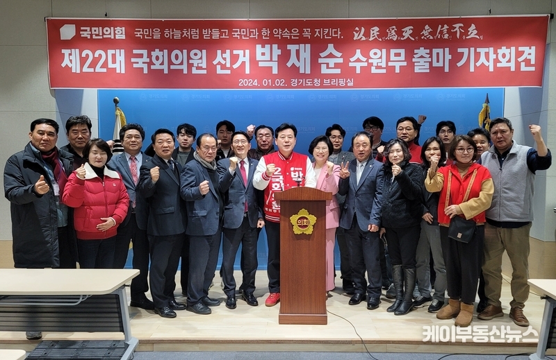 박재순 국민의힘 수원 (무) 당협위원장이 제22대 총선 출마 기자회견 후 지지자들과 기념촬영을 하고 있다. / 김교민 기자