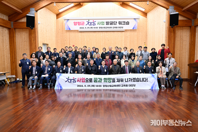 채움지역 선정 및 사업 발굴단 구성(단월,청운,양동)