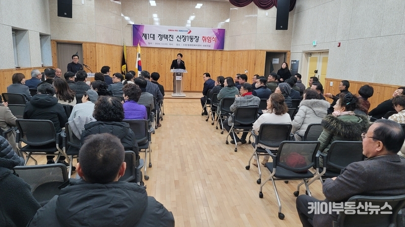 정택진 신장1동장이 취임사를 하고 있다. / 김교민 기자