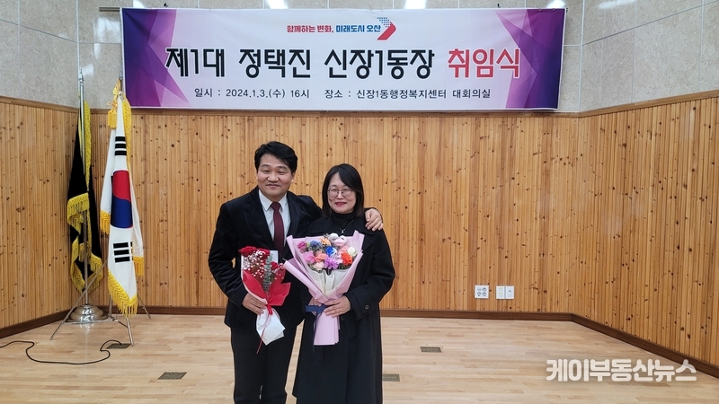 정택진 신장1동장이 기념촬영을 하고 있다. / 김교민 기자