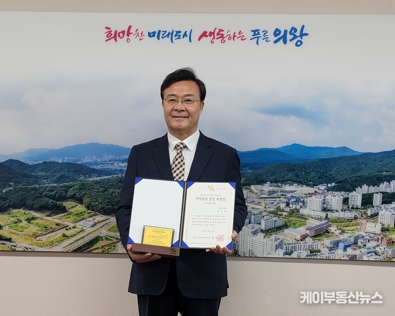 김성제 의왕시장, 경기도일간기자단 선정 ‘자치분권 발전 특별상’ 수상
