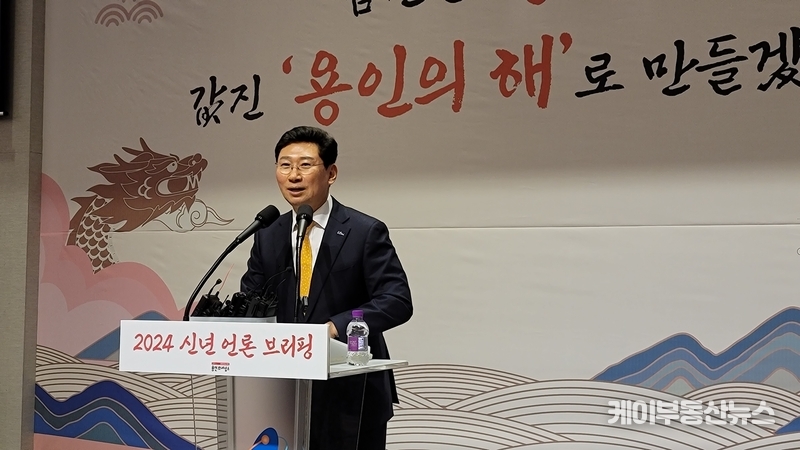 이상일 용인특례시장이 10일 기흥구 기흥ICT밸리에서 개최한 2024년 신년 언론브리핑을 진행하고 있다. / 김교민 기자