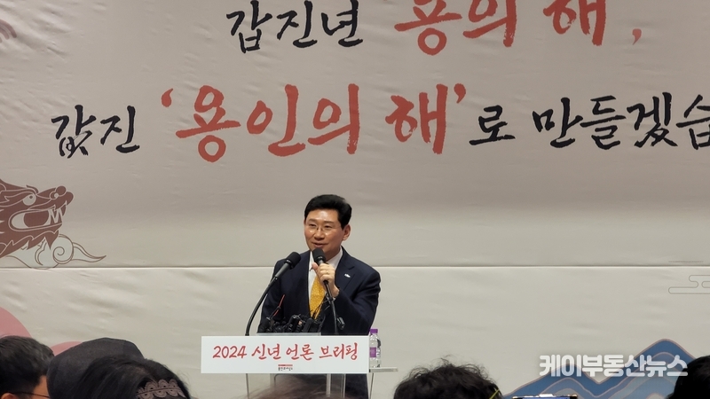 이상일 용인특례시장이 2024년 신년 언론브리핑에서 그동안의 성과와 24년 계획을 설명하고 있다. / 김교민 기자