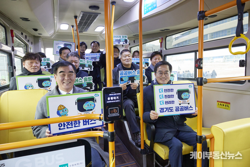 10일 오전 도청 임시 버스주차장에서 김동연 경기도지사, 염종현 경기도의회 의장, 경기도시장군수협의회 부회장, 경기도버스운송사업조합이사장, 노동조합협의회 의장 등이 기념촬영을 하고 있다.