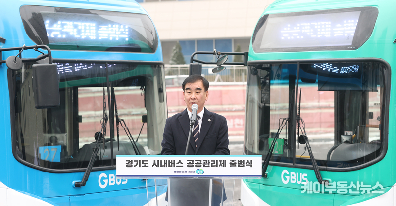 염종현 경기도의회 의장,"'도민 교통서비스 안정성 높일 정책 돼야"... 경기도 시내버스 공공관리제 출범식 참석
