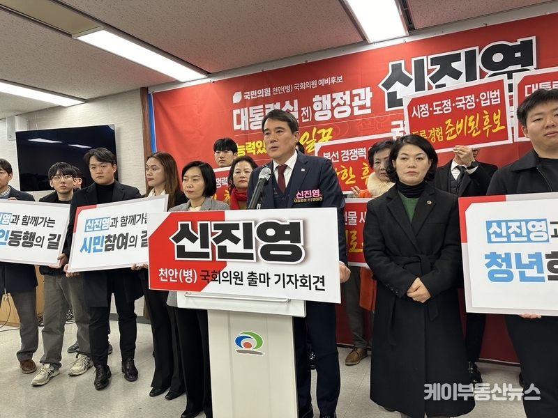 신진영 예비후보 "천안과 관련된 대통령 3대 공약 우선 실천 등 천안시를 미래 중부권의 100만 수부도시로 만들겠다" 11일 22대 총선 출마선언 기자회견