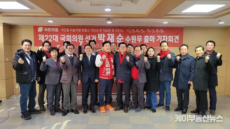 박재순 국민의힘 수원 무 예비후보 기자회견 후 수원시특례시의회 의원과 지지자들이 기념촬영을 하고 있다. / 김교민 기자