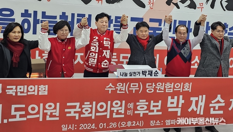 "박재순 국민의힘 수원시 (무) 예비후보와 22대 총선 승리하겠다." 지역 시도의원들 한목소리로 "낙하산 공천 절대안돼!" (사진 왼쪽부터 - 김은경 수원특례시의원, 이애형 경기도의원, 박재순 국민의힘 수원시(무) 예비후보, 문병근 경기도의원, 이찬용 수원특례시의원, 최원용 수원특례시의원) 