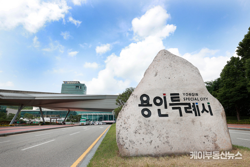 용인특례시청사