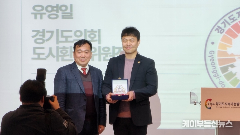 유영일 경기도의회 도시환경위원회 위원장, 2024년 경기도지속가능발전협의회 정기총회 참석