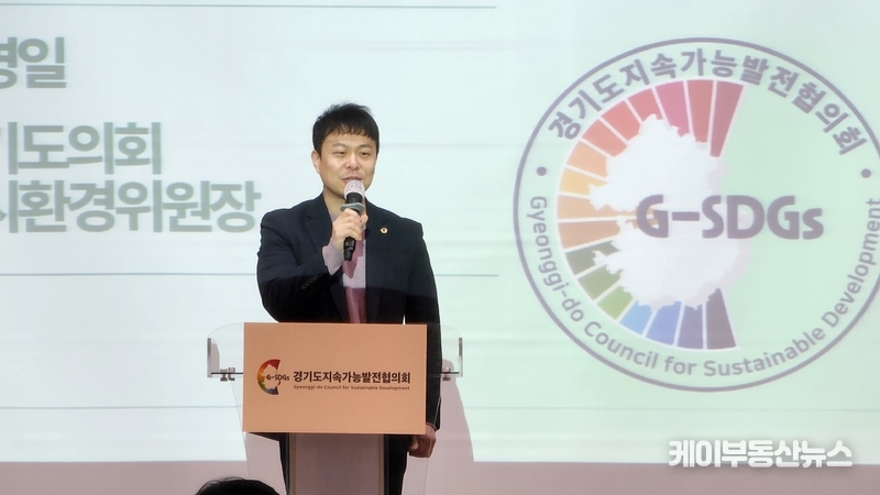 유영일 경기도의회 도시환경위원회 위원장, 2024년 경기도지속가능발전협의회 정기총회 참석