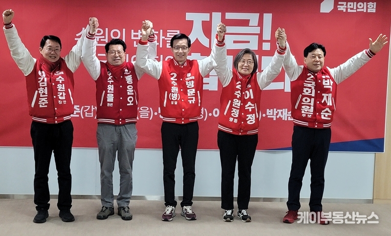 국민의힘 김현준(갑), 홍윤오(을), 방문규(병), 이수정(정), 박재순(무) 후보는 14일 경기도의회 중회의실1에서 ‘수원의 변화를 국민의힘이 지금 합니다!’라는 합동공약을 발표했다. / 김교민 기자