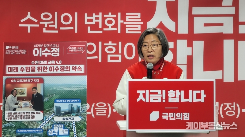 이수정 국민의힘 수원 정 국회의원 후보